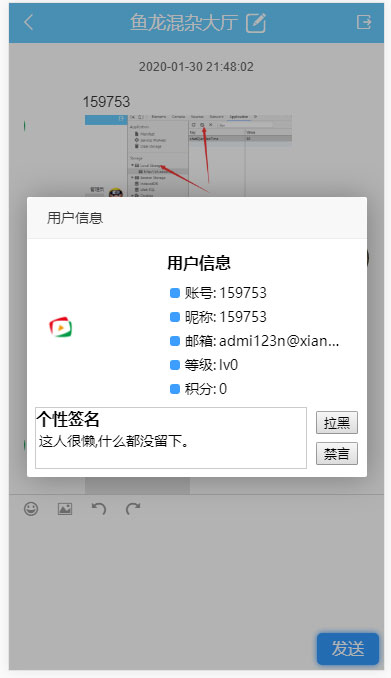 响应式在线聊天系统源码 自适应PC+WAP手机移动端