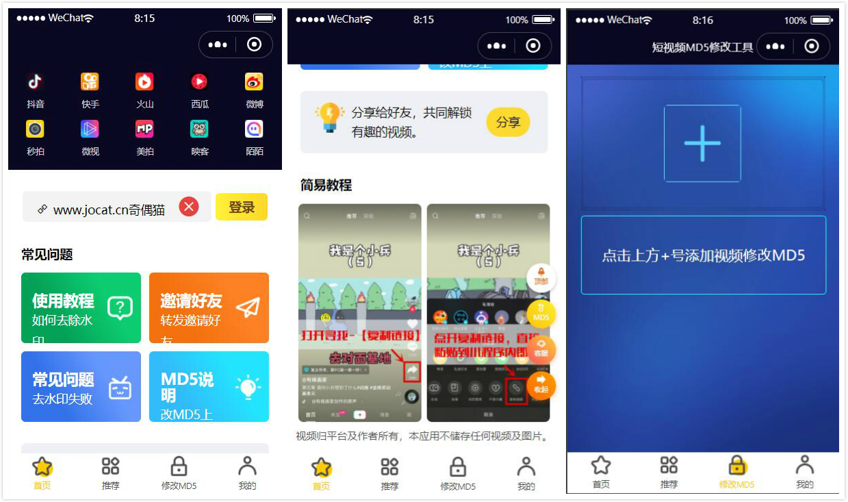 亲测|最新完整版短视频去水印小程序源码下载