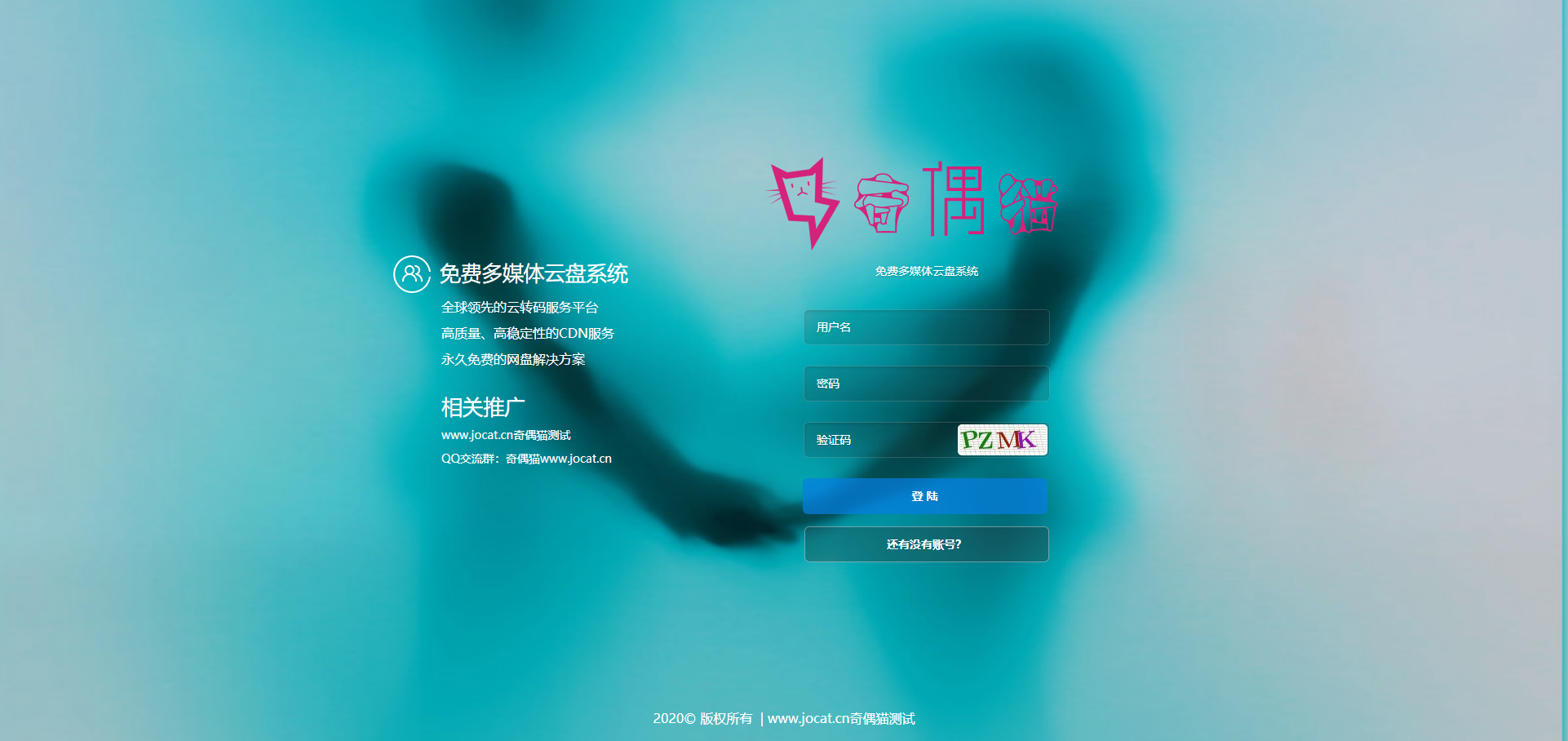 亲测|多媒体云盘云切片网盘系统源码下载|支持多服务器切片
