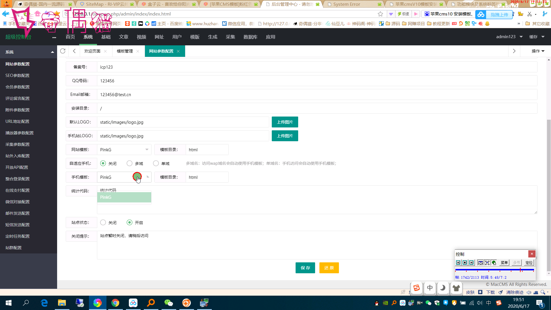 苹果CMS10安装模板视频教程|苹果CMS模板怎么安装？