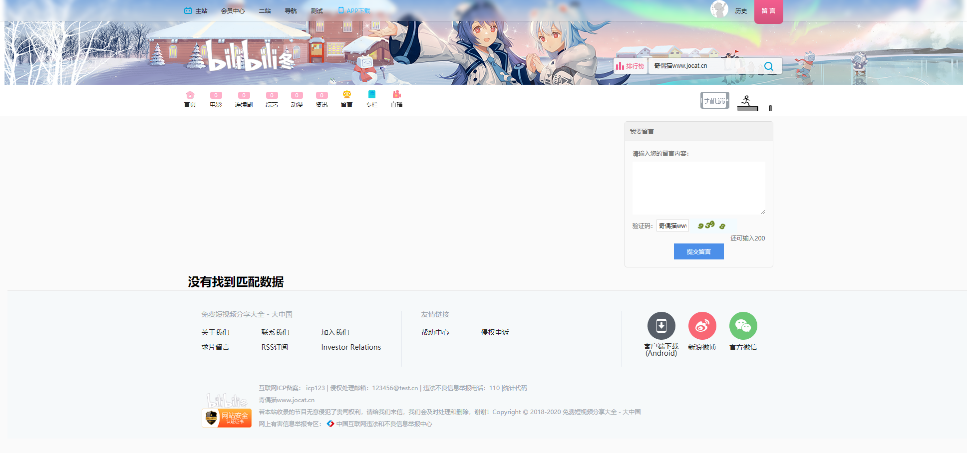 亲测|苹果CMS10仿哔哩哔哩网站PHP模板二次元视频模板