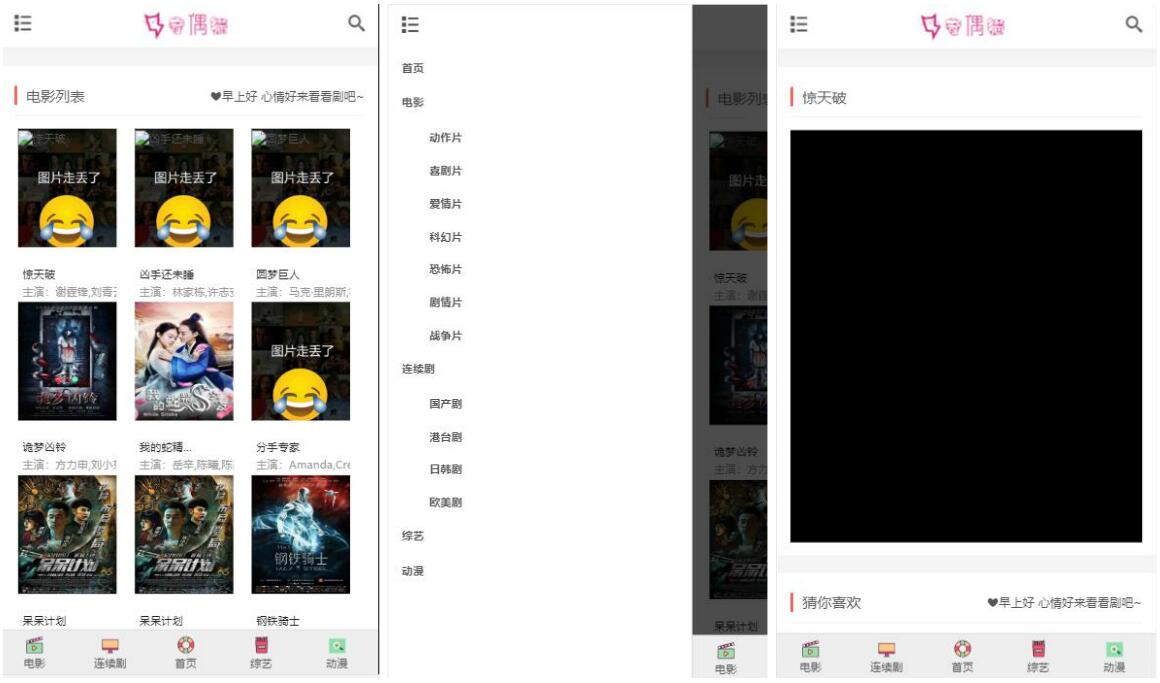 亲测|苹果CMS10模板仿音乐猪自适应视频影院模板下载
