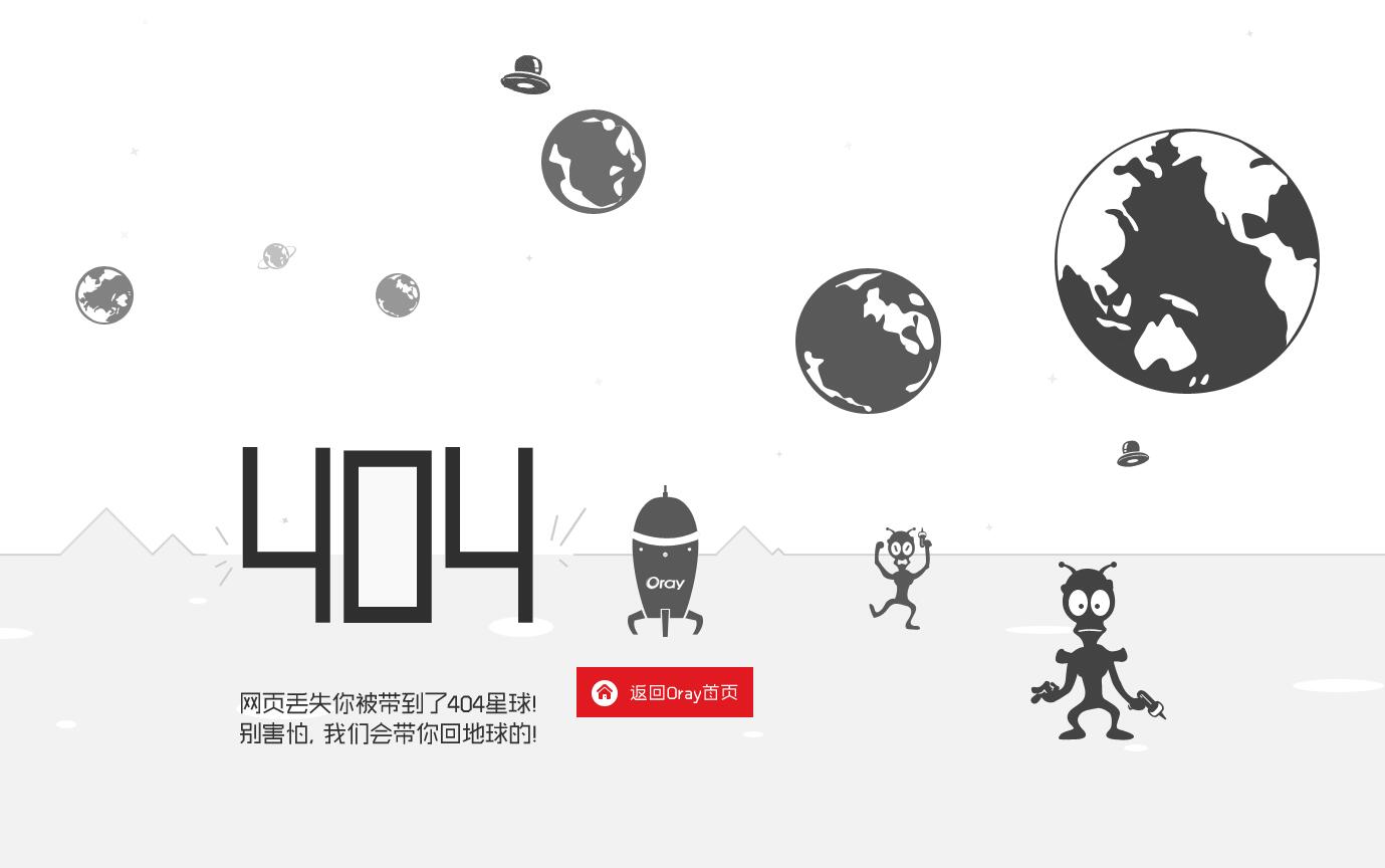 404免费|模板机器人飞船404网站HTML源码