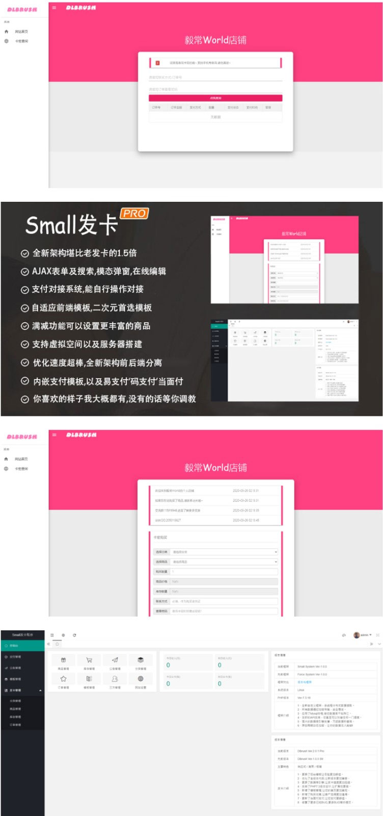免费|PHP开发的small发卡系统源码V1.0.1