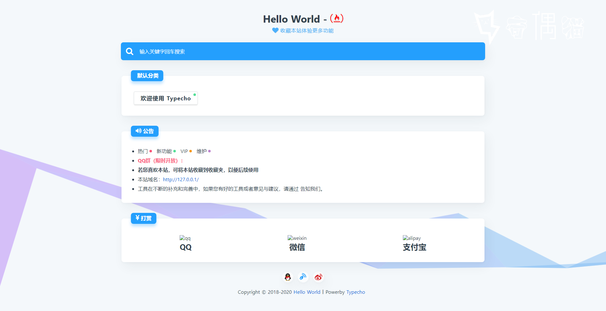免费|typecho模板简约好看导航工具箱mikutools网页工具箱源码免费下载