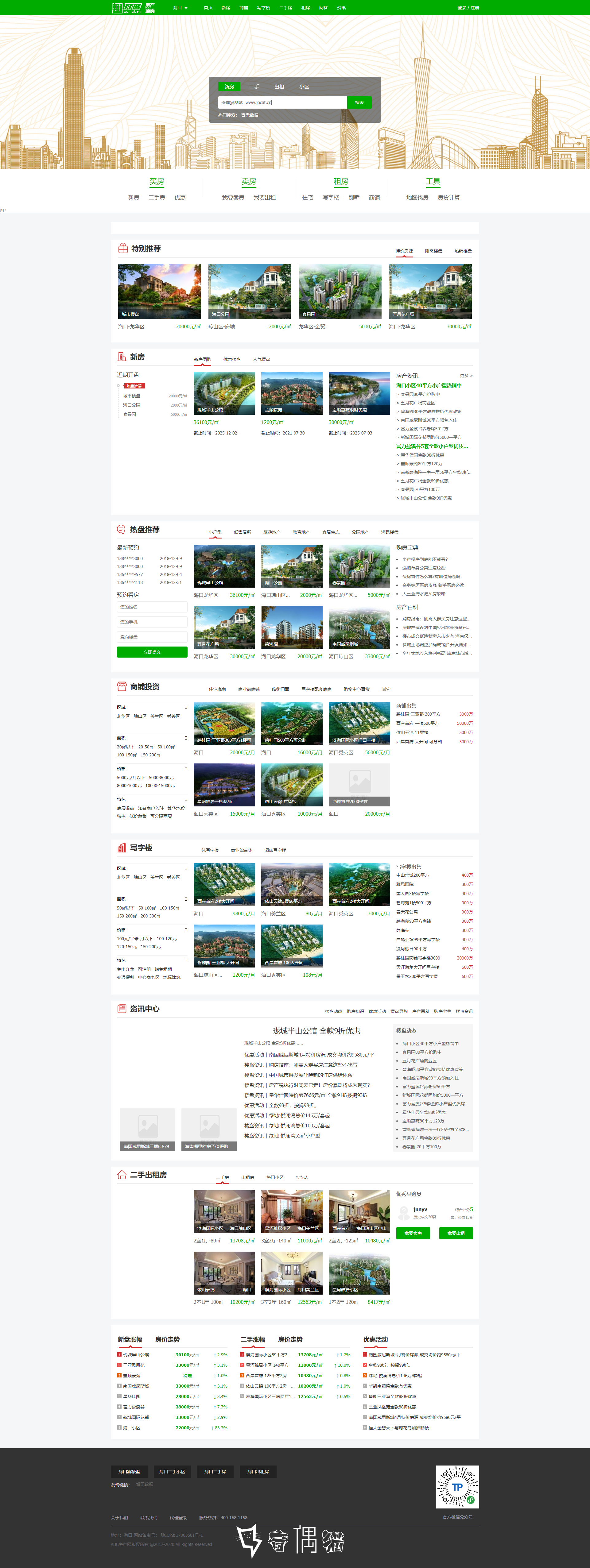 亲测|Thinkphp5内核多城市版房产系统源码下载去授权修复版|手机版模板