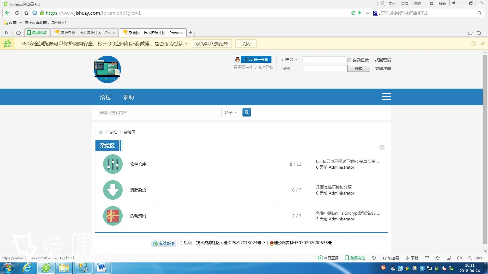 免费|精仿小刀科学刀DZ助力网站模板免费下载