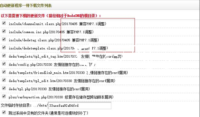 目前织梦支持最高php版本是多少？织梦支持php7.1吗？