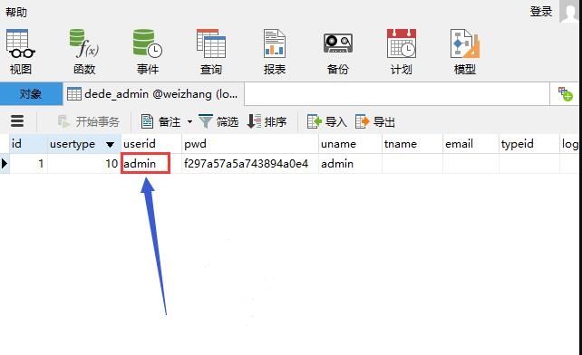 织梦dedecms提示用户名不存在是什么原因造成的？