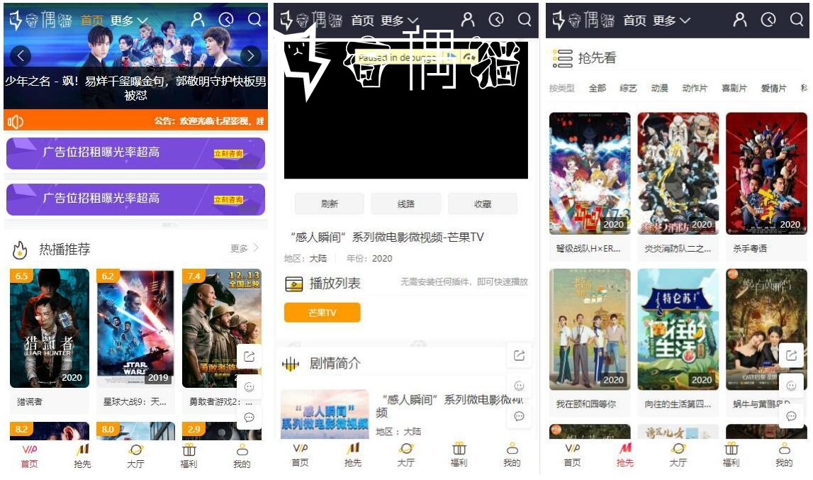 亲测|米库影视7.2完整版七星二开修改源码下载