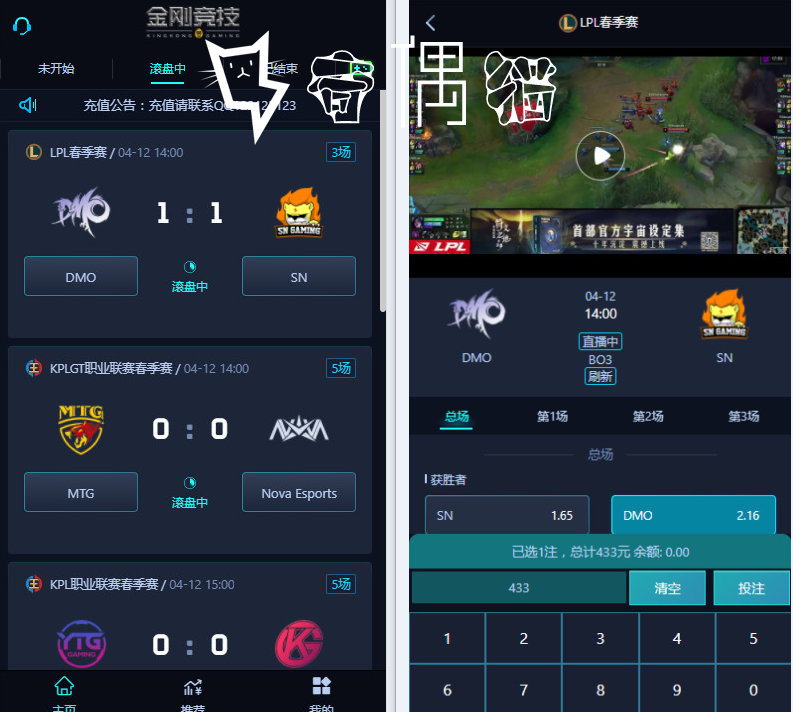 亲测|电竞比分源码/免买分源码/可二开/支持最新PHP7.3