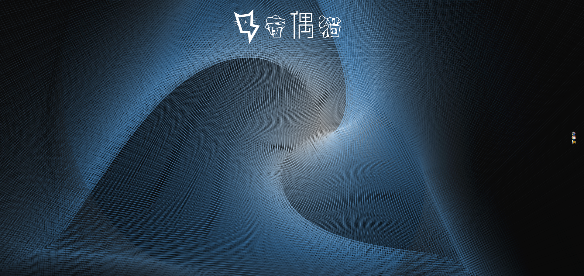 canvas彩色抽象的三角形旋涡3D特效
