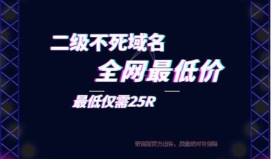 不死备案域名玉米|二级不死备案域名出售微信无拦截备案域名