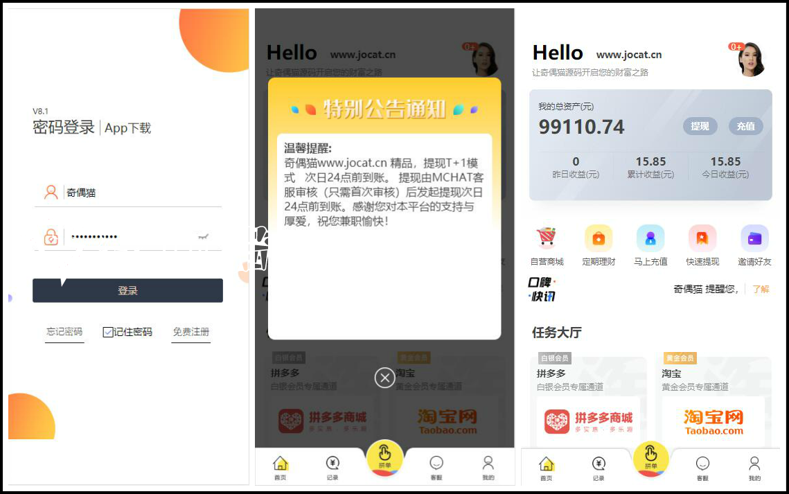 亲测|V10版本、唯品会京东淘宝自动抢单全开源+视频搭建过程