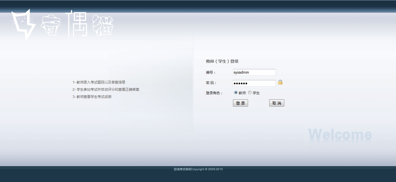 免费|JAVA在线考试系统源码免费下载|教师录入考试题目以及答案信息
