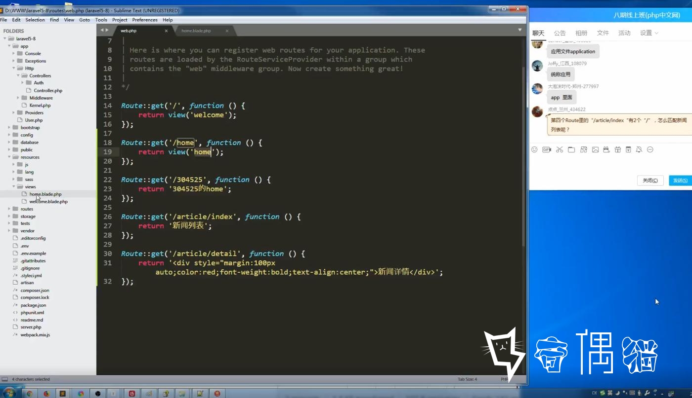 PHP技术|PHP中文网第八期线上培训班