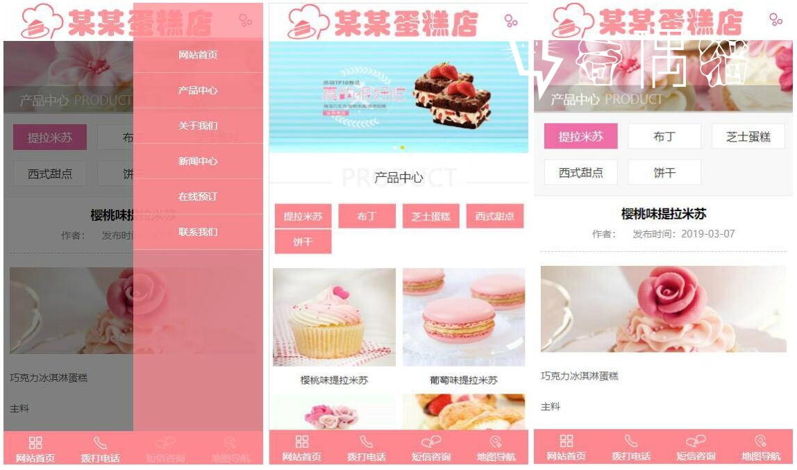 亲测|响应式EyouCms甜品蛋糕食品类粉色模板源码下载