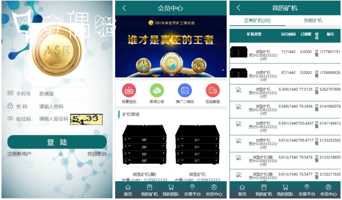 亲测|PCO矿机区块挖矿系统源码下载、全开源