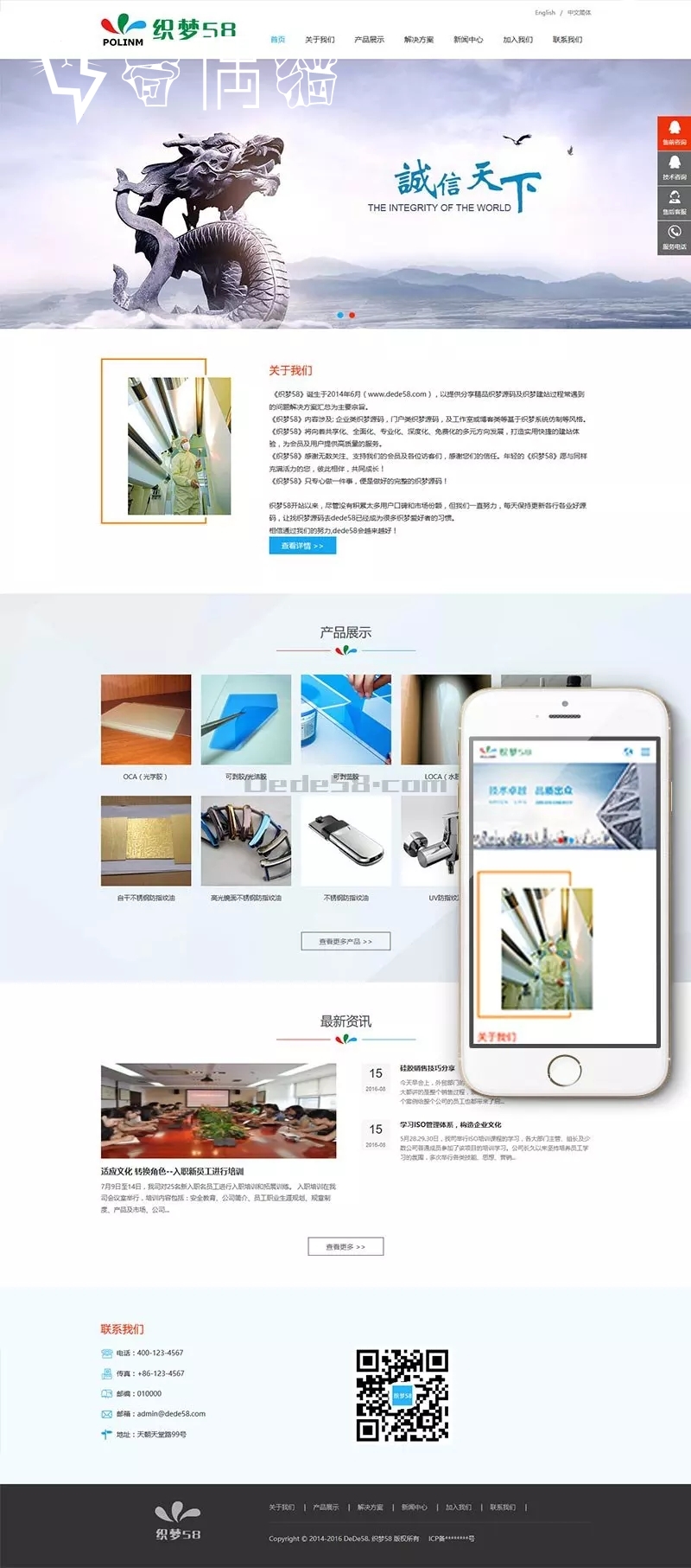 织梦dedecms响应式新材料类网站模板(中英双语自适应版)