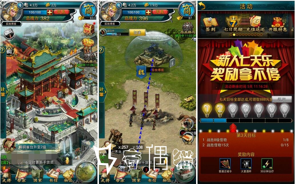 三国攻城类手机服务端游戏架设[内有详细教程]