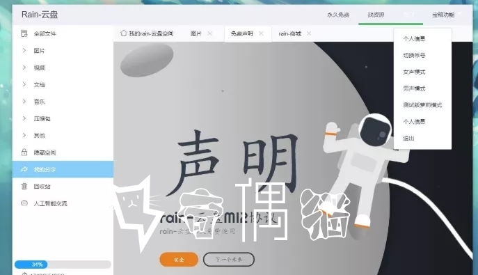 免费|修复版分离式开发rain-Cloud云盘前后端分离式demo代理