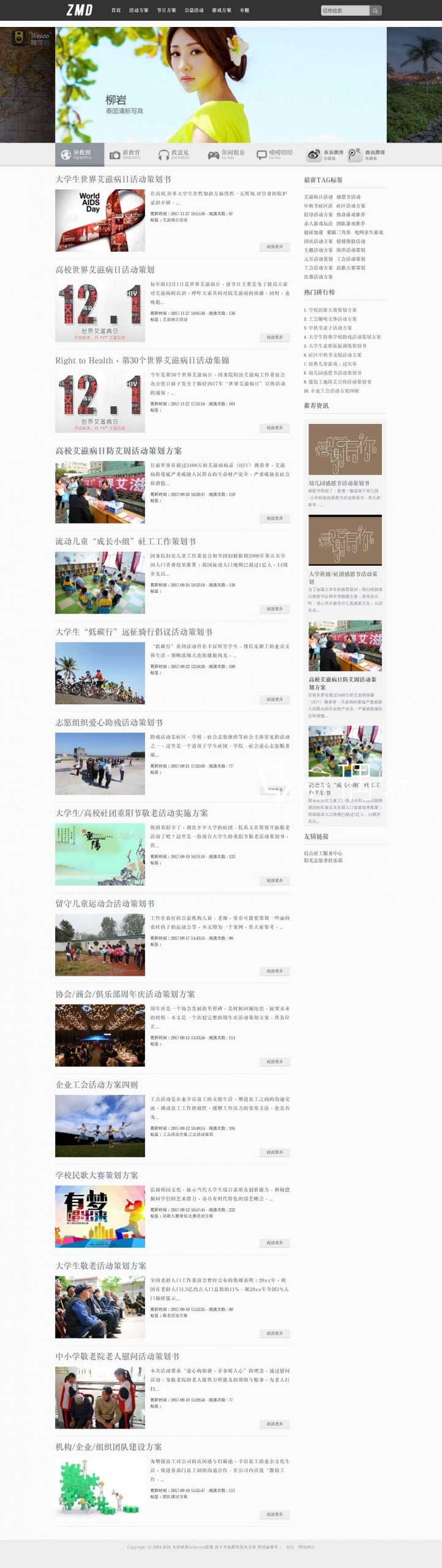 织梦dedecms|灰色博客文章类织梦模板下载