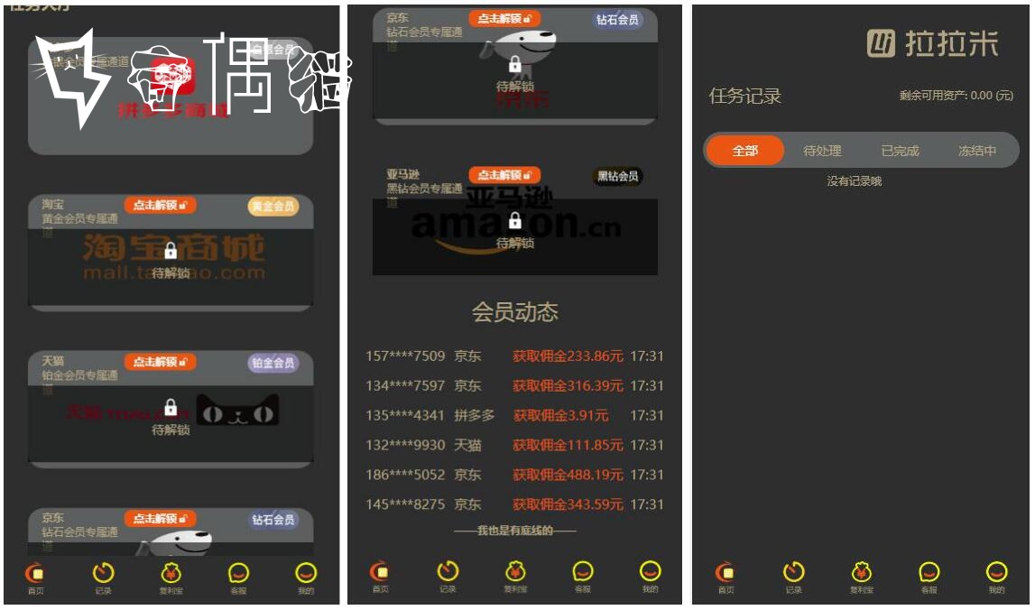 亲测|拉拉米抢单任务大厅源码|放量福利余额宝理财源码下载