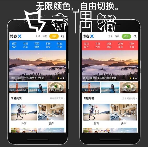 WordPress主题|博客X V1.3.1破jie去授权无限制版