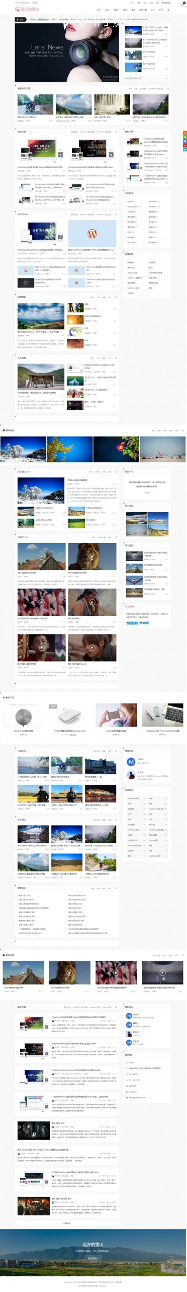 免费WordPress主题|多功能新闻积分商城WordPress主题模板LensNews最新V3.0去授权无限制版本