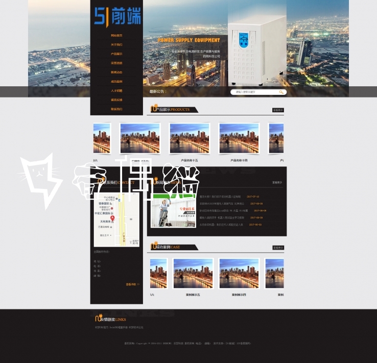 织梦dedecms|HTML5模板橙黑色通用企业网站织梦模板(带手机端)