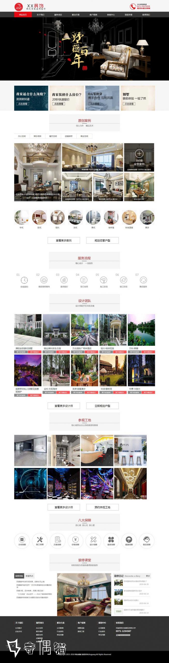 免费织梦dedecms|红色建筑装修公司网站织梦模板源码下载