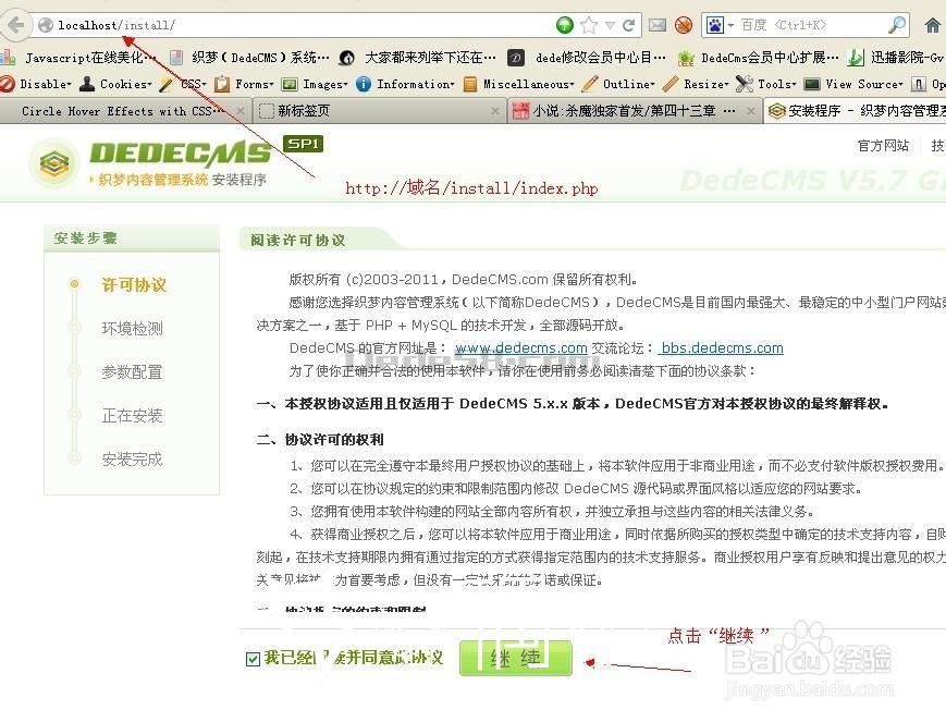 织梦模板怎么安装?织梦模板图文安装教程