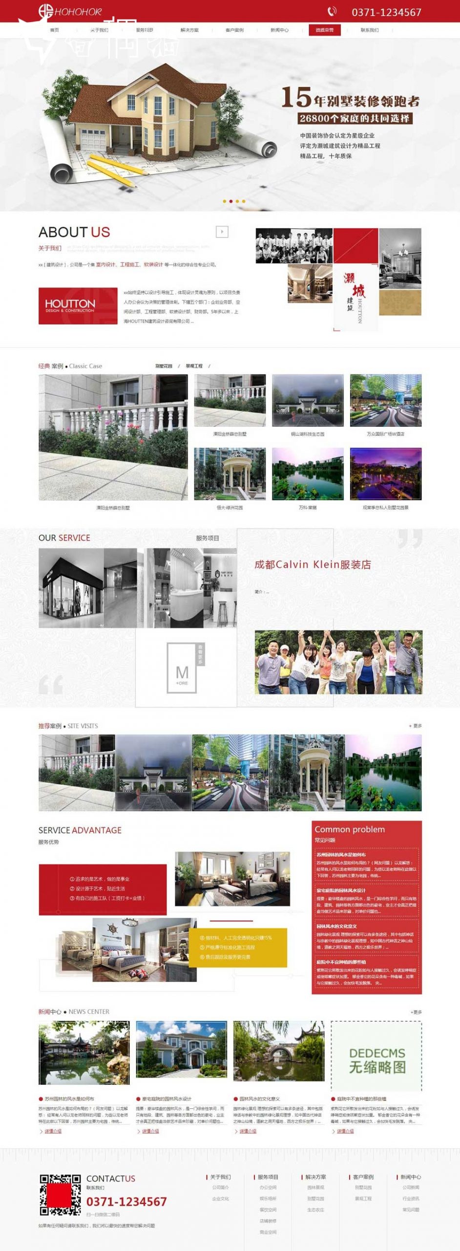 免费织梦dedecms|红色建筑装饰装修公司行业营销网站织梦模板源码下载