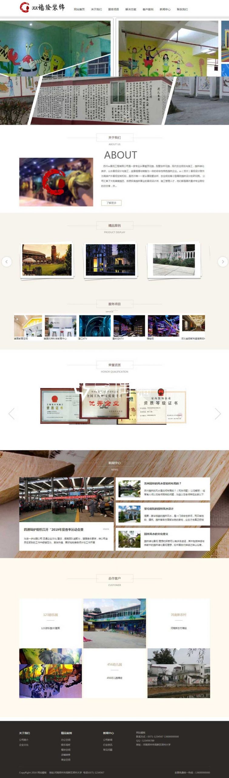 免费织梦dedecms|红色墙绘设计公司营销网站织梦模板源码下载
