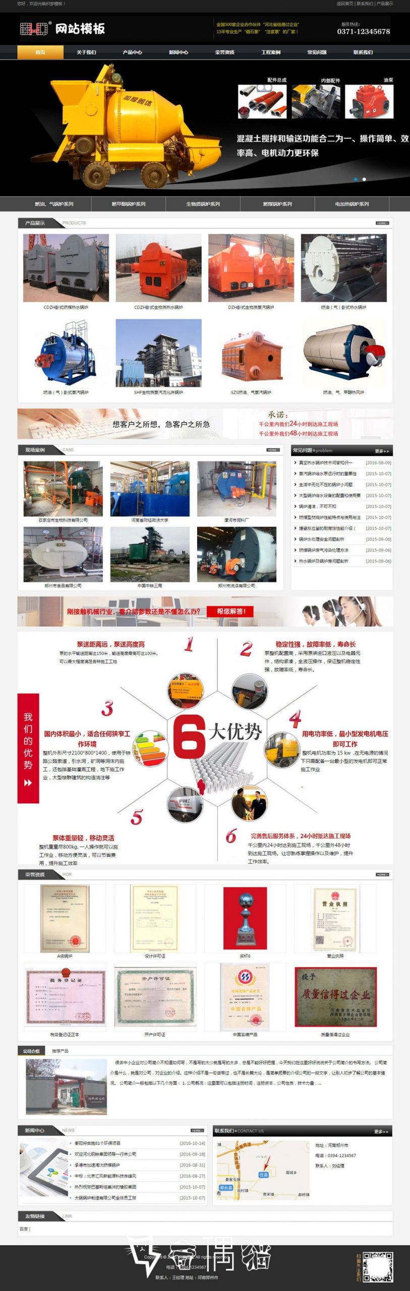 免费织梦dedecms|黑色矿山大型设备类公司网站模板下载