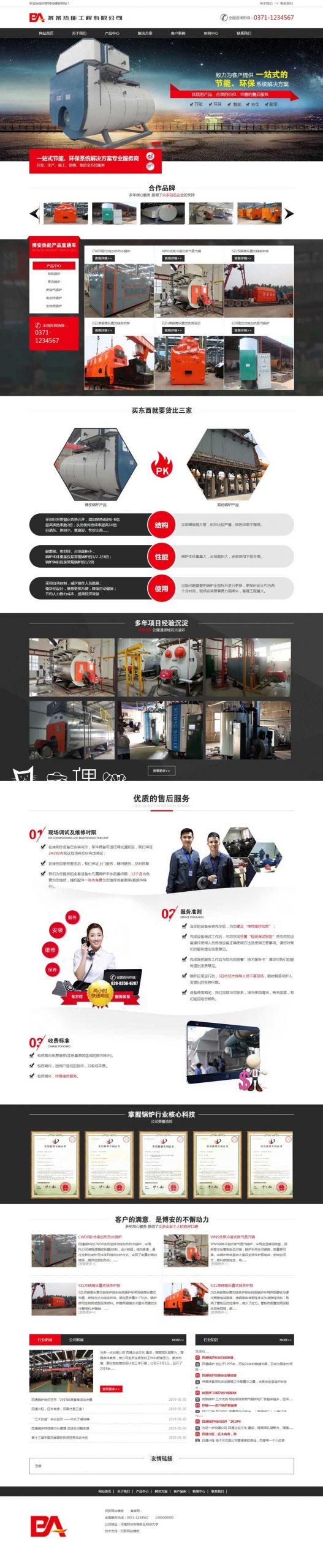 免费织梦dedecms|黑红大气机械生产设备类公司网站模板下载