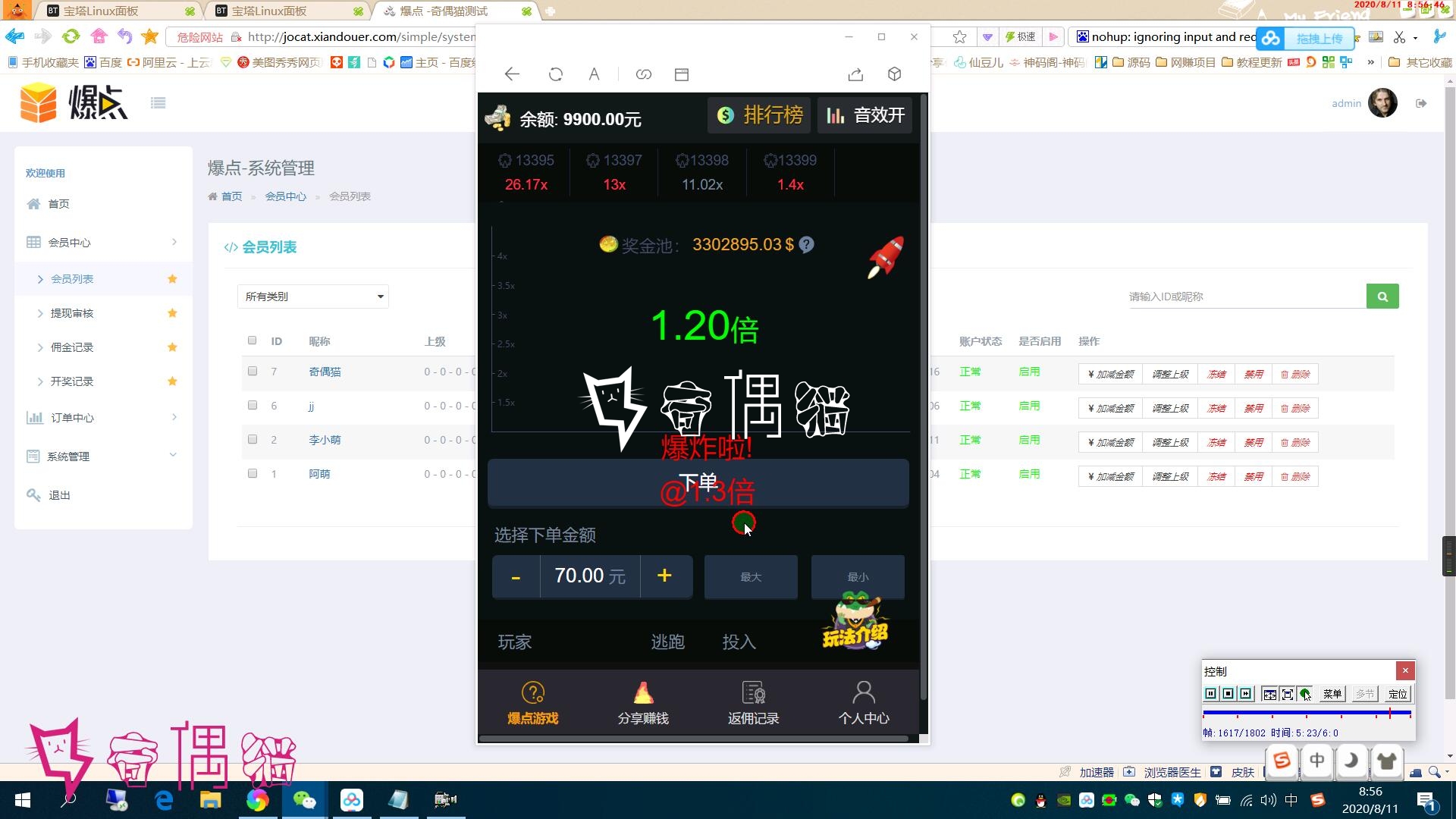 视频搭建过程|爆点免公众号完美接单版源码视频搭建过程