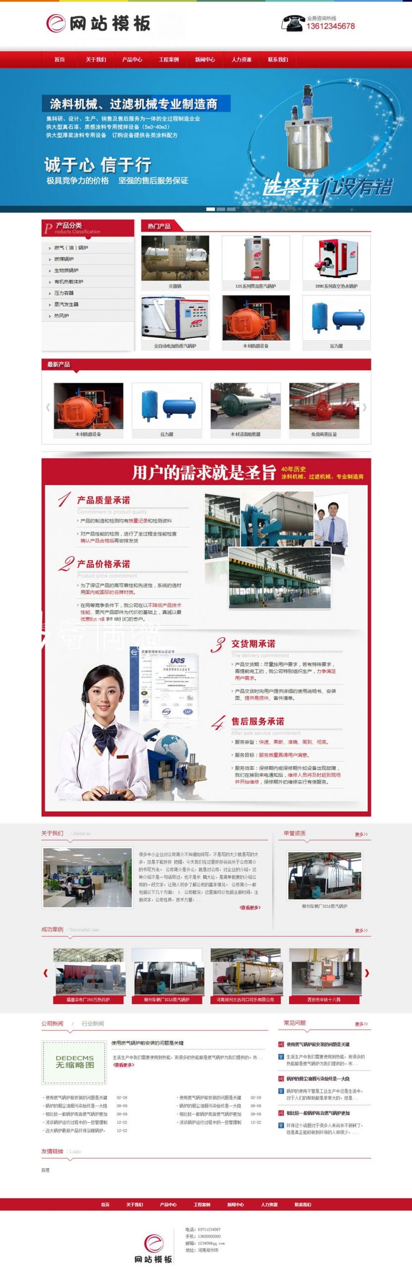 免费织梦dedecms|红色机械设备类公司网站模板下载