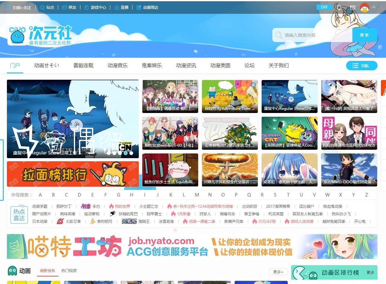 免费DZ模板|最新仿哔哩哔哩视频二次元新番资源网站模板