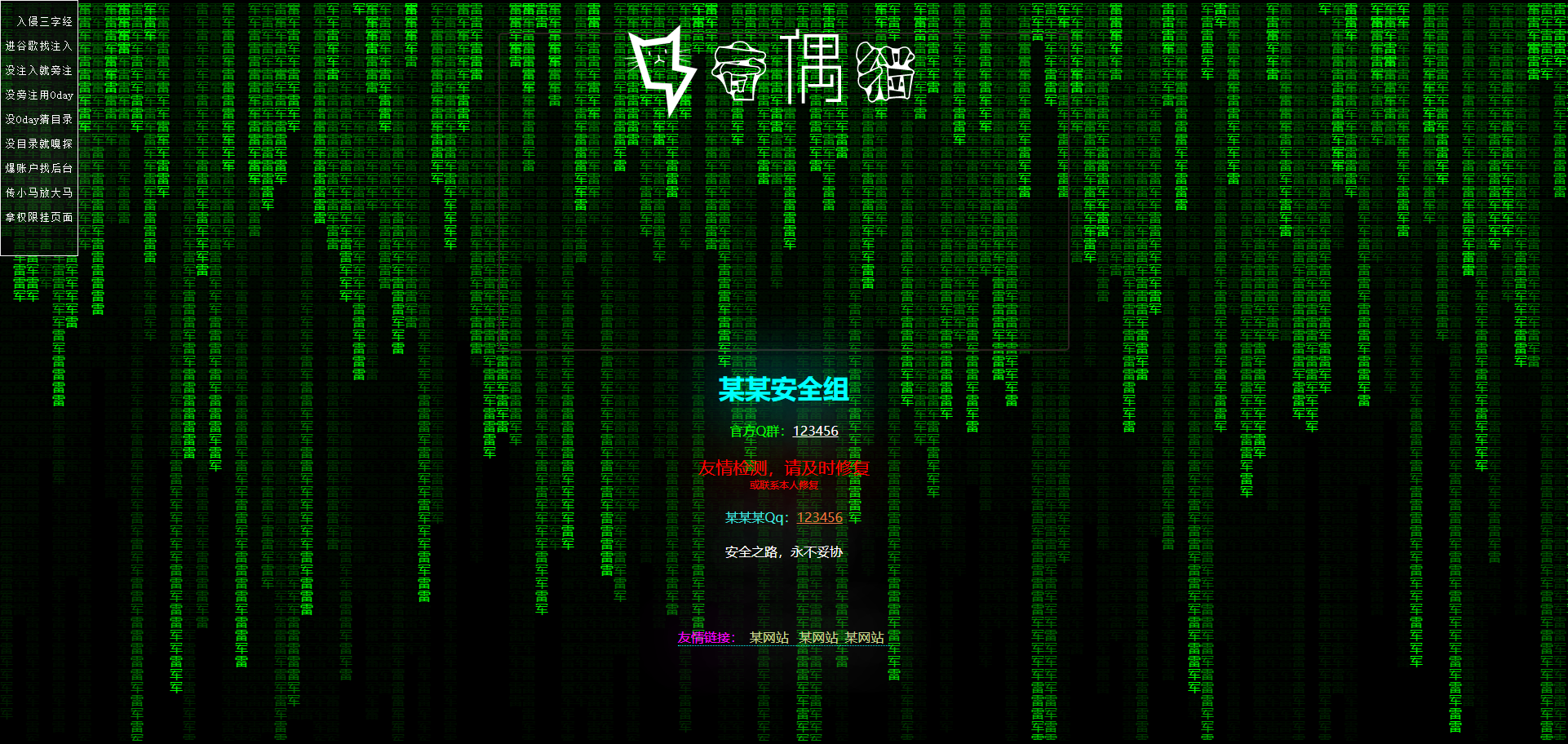 免费|动态黑客404页面HTML单页引导页免费下载