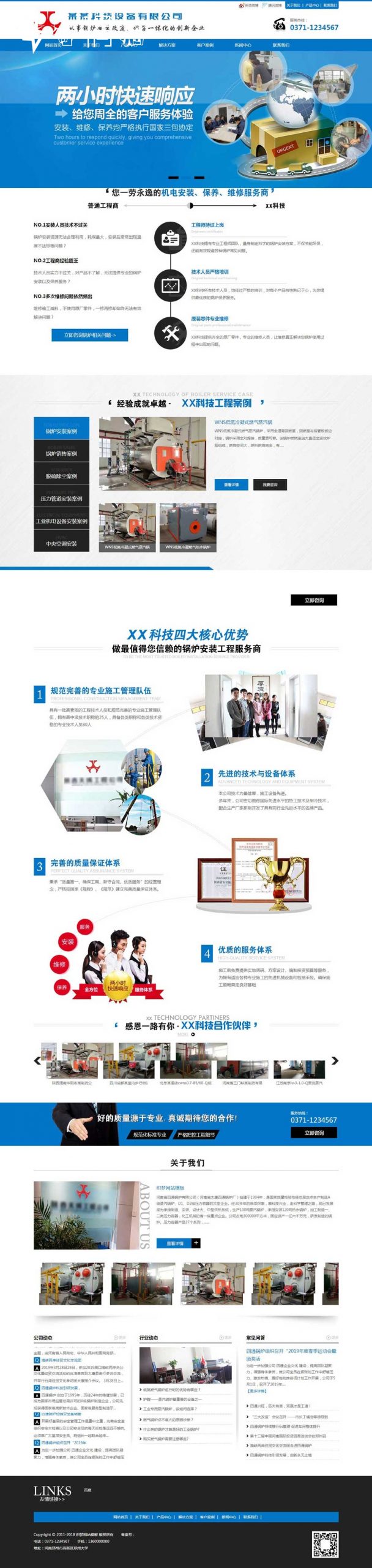 免费织梦dedecms|蓝色机械科技设备类行业网站模板下载