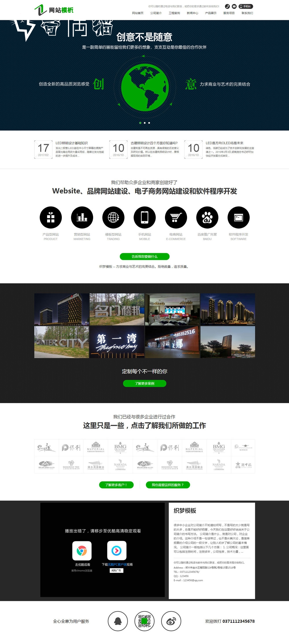 免费织梦dedecms|黑色高端创意商务服务类公司网站模板
