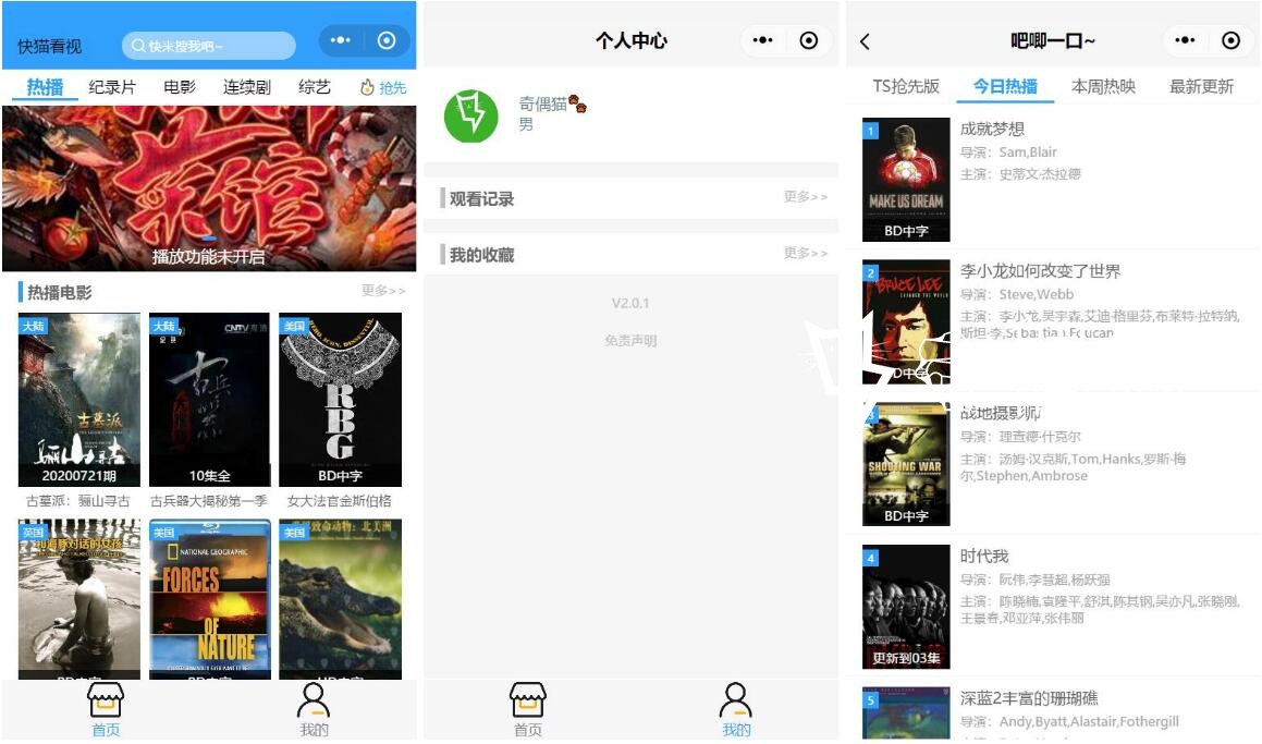 亲测|苹果CMS小程序完整源码|内含详细视频搭建过程
