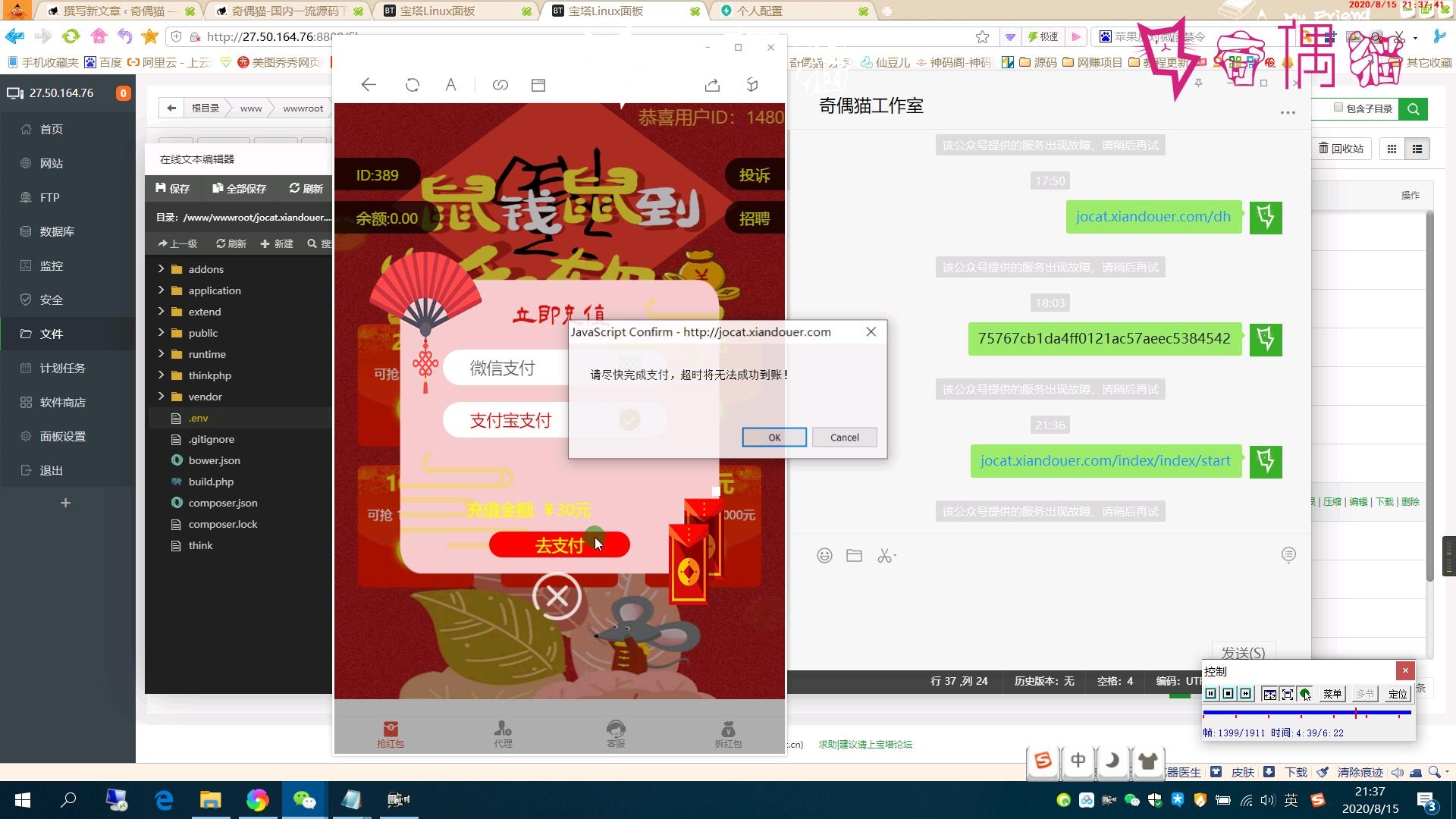 视频搭建过程|掌上科技骏飞红包拆拆乐红包互换拆红包怎么搭建?