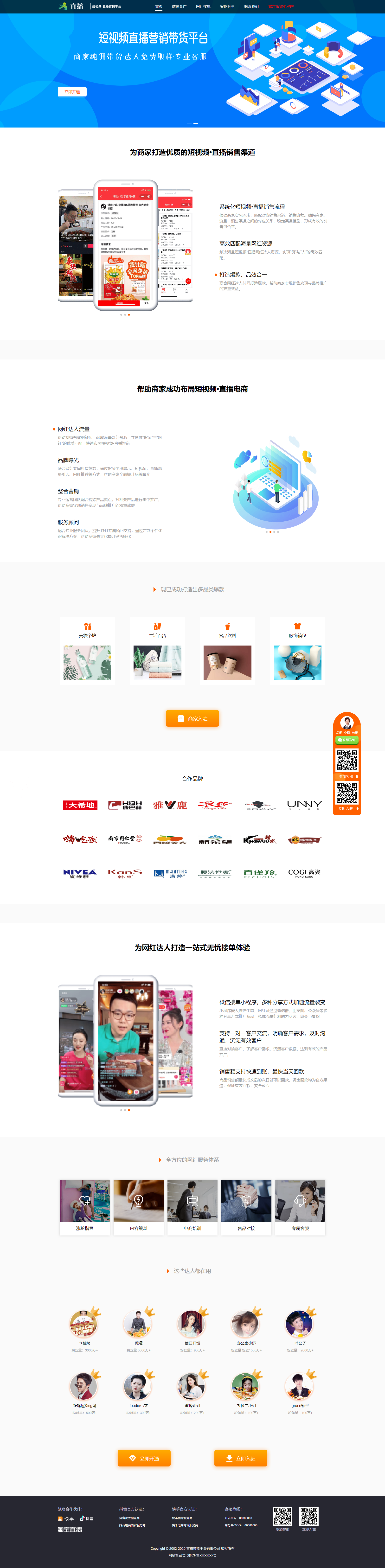 免费织梦dedecms|短视频直播带货营销平台响应式H5模板源码下载