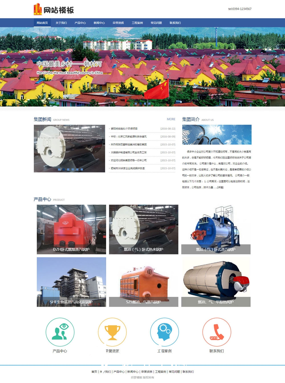 免费织梦dedecms|蓝色家乡企业介绍机械大气模板下载