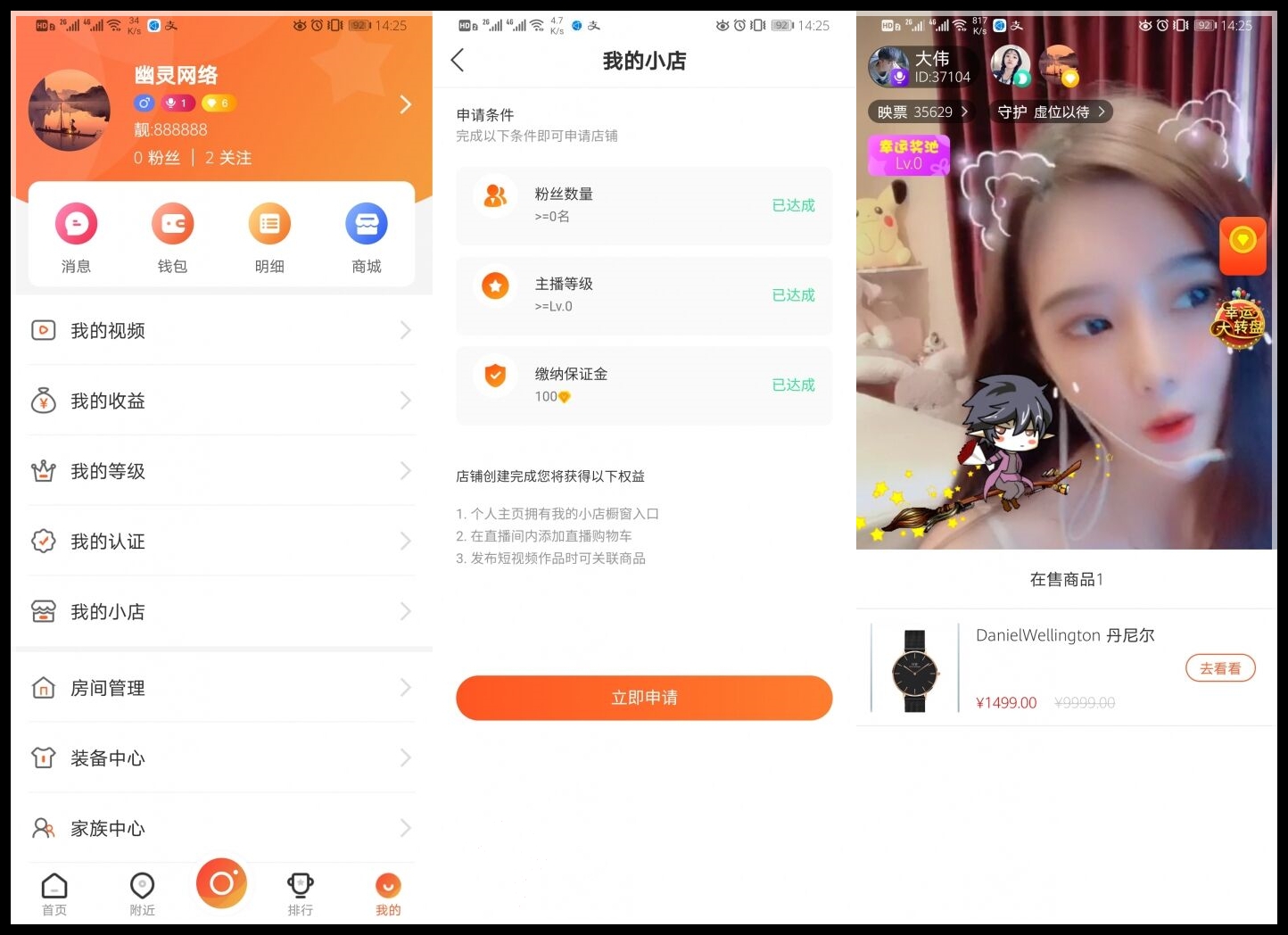 直播带货APP源码下载短视频带货双端完整源码下载