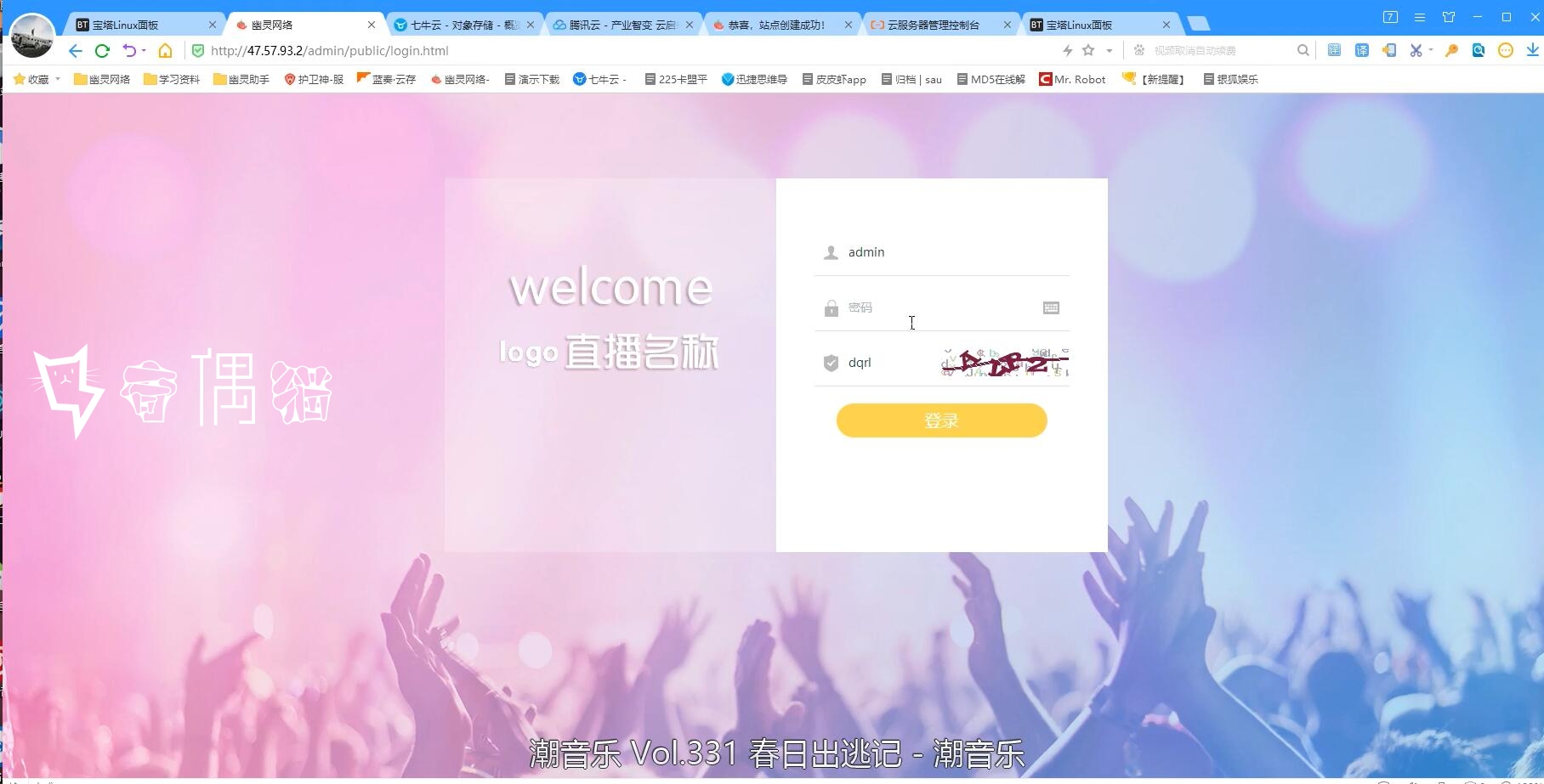 视频搭建过程|直播带货源码APP怎么搭建?
