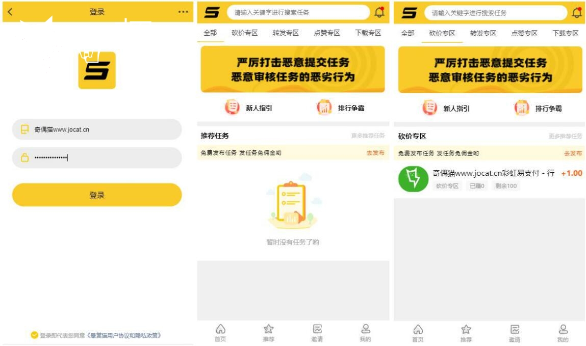出售|互换|运营级别赏金赚仿悬赏猫多用户任务悬赏源码