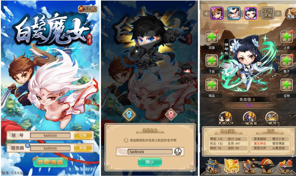 手游GM|白发魔女传奇|一键安装服务端游戏教程GM后台工具+游戏全套修改